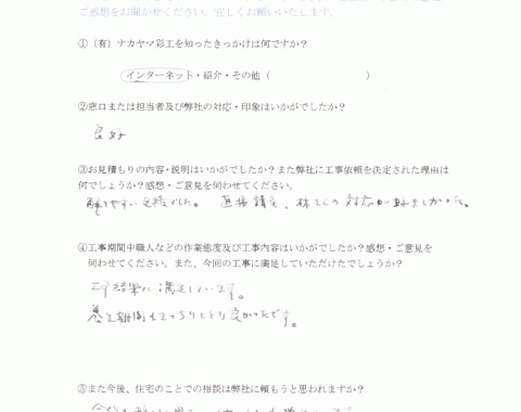 外壁塗装 福岡市西区 N様