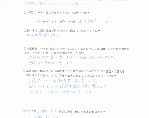 外壁塗装・屋根塗装 福岡市西区 M様