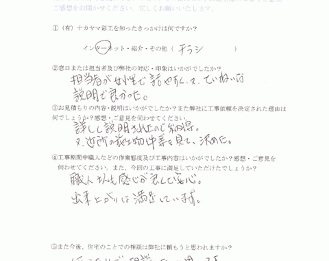 外壁塗装・屋根塗装 福岡市西区 匿名希望