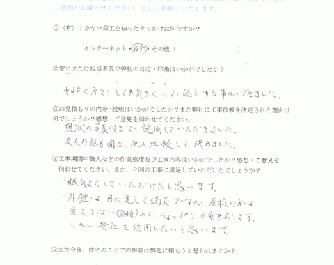 外壁塗装・屋根塗装 福岡市西区 匿名希望