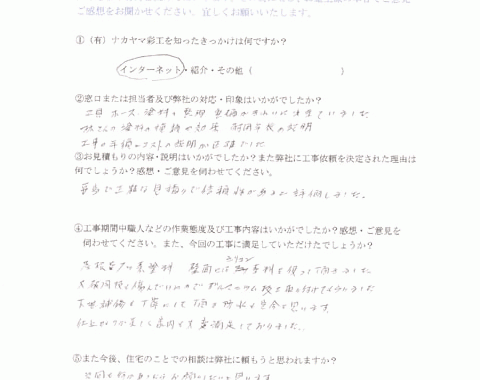 外壁塗装・屋根塗装 福岡市西区 匿名希望