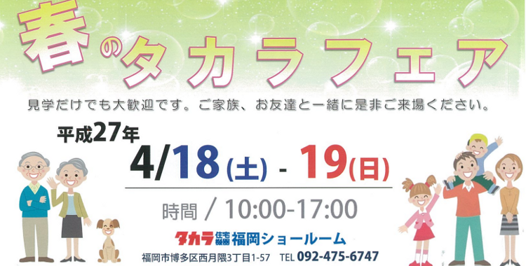突然ですが、リフォーム相談会開催いたします!