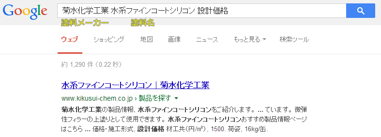 設計価格検索方法