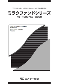 ミラクファンドシリーズ