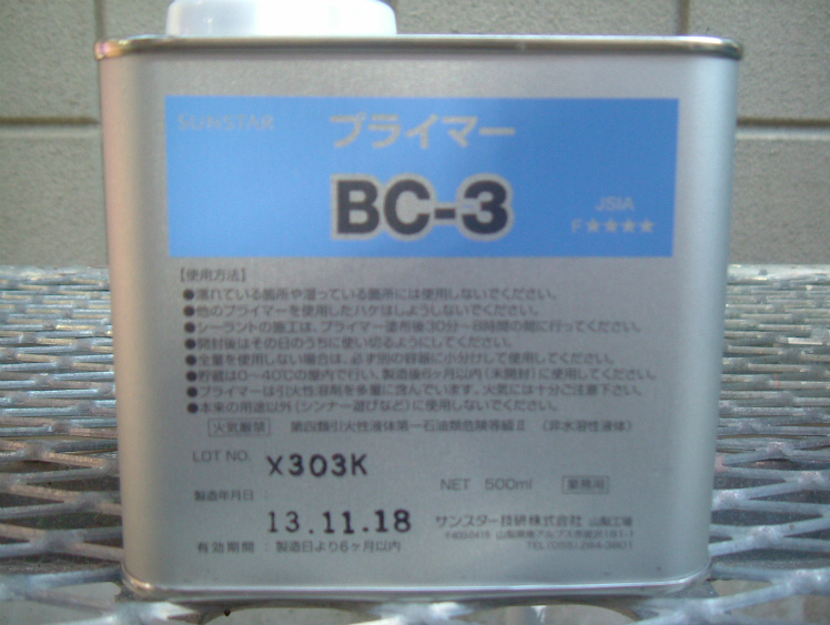 サンスター技研　BC-3