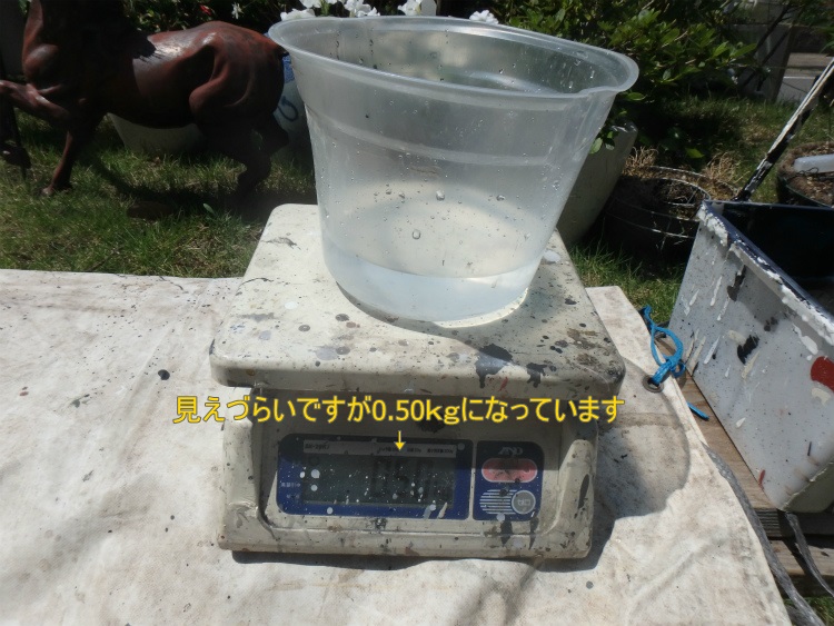 希釈　0.5ｋｇ